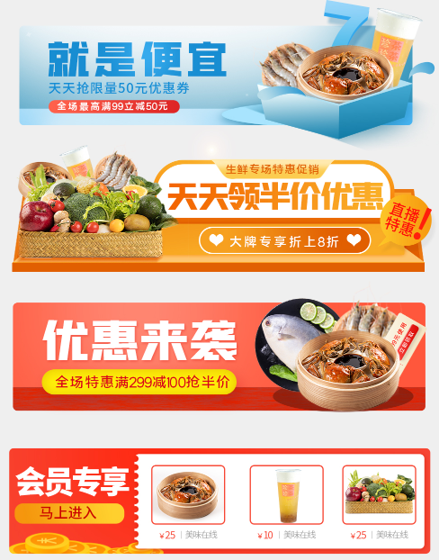 外卖平台胶囊Banner设计指南 餐饮店如何用一张图提升进店率